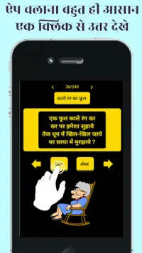 Hindi Paheli latest 2020 - Nani Ki dimagi Paheliya Screen Shot 8