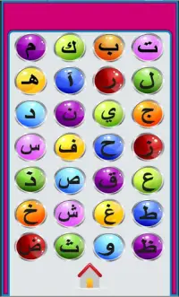 Jeu de l'Alphabet Arabe Screen Shot 1