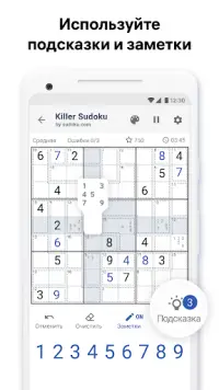Killer Sudoku от Sudoku.com Screen Shot 6