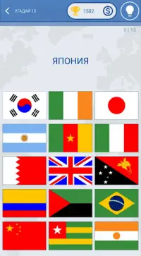 Флаги стран мира викторина Screen Shot 6