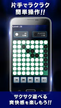 リバーシZERO -2人対戦もできるリバーシゲーム Screen Shot 3