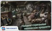 Дрожь 3: Души леса Lite Screen Shot 13