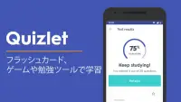 Quizlet：語学とボキャブラリーを学びましょう Screen Shot 4