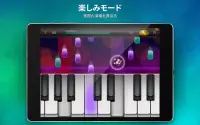ピアノ  -  鍵盤 リアル 曲 げーむ Piano Screen Shot 7
