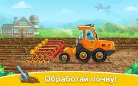 Собери урожай: ферма для детей Screen Shot 1