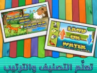 ألعاب ألغاز للأطفال الصغار والأطفال من 2-5 سنوات Screen Shot 14