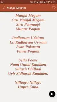 All Tamil Songs Lyrics Screen Shot 5