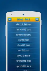 100000  Hindi SMS Screen Shot 1