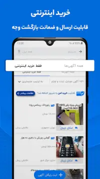 شیپور _ خرید و فروش ملک، خودرو، موبایل | Sheypoor Screen Shot 3