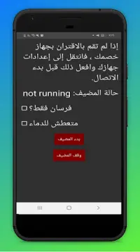 لعبة شطرنج - موبايل و بلوتوث Screen Shot 2