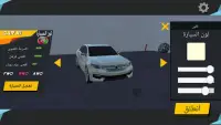 هجولة سيارات النسخة المطورة Screen Shot 6