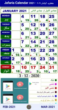 Jafaria Shia Calendar 2021 & 2022 Screen Shot 5