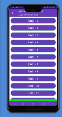 ক্লাস ৫ গনিত সমাধান - Class 5 Math Solution Bangla Screen Shot 4