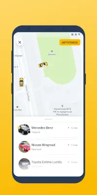 Вызов такси TapTaxi Screen Shot 3