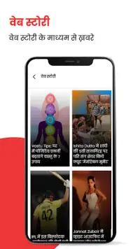 Jagran Hindi News & Epaper App Screen Shot 6