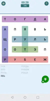 Поиск Слов 2 - это словесная игра-головоломка Screen Shot 2