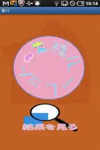 王様ルーレット Playyah Com Free Games To Play 王様ルーレット Playyah Com Free Games To Play