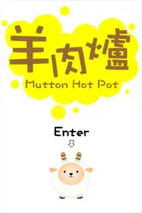 Mutton Hot Pot Screen Shot 0