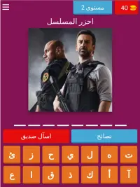 أحزر مسلسلات رمضان 2021 Screen Shot 16