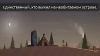 Затерянные Screen Shot 1