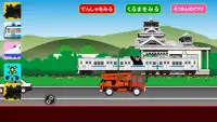 電車カンカン・くまモンVer. Screen Shot 1