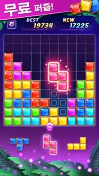 Block Puzzle - 블럭 퍼즐 Screen Shot 1