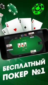 Бесплатный онлайн игры флеш покер как играть в петуха карты