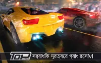 Top Speed: Drag & Fast Racing Screen Shot 13