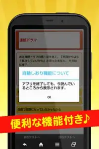 お金持ち脳or貧乏脳が分かる心理テスト Screen Shot 2