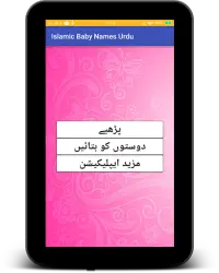 Islamic Baby Names In Urdu (Muslim Boys & Girls) Screen Shot 7