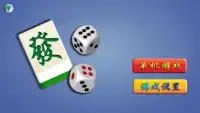 Mahjong up to people Screen Shot 0