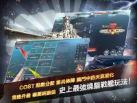 聯合艦隊 Collection Screen Shot 8