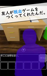 【脱出ゲーム】友人がつくった部屋からの脱出 - 人気の脱出ゲーム Screen Shot 0