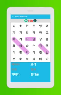 한국어 단어 찾기 게임 Screen Shot 4