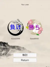 将棋アプリ - バト将棋 - オンラインネット対戦 Screen Shot 12
