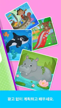 비미 부 키즈: 어린이를 위한 유아 퍼즐 게임 Screen Shot 6