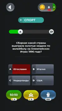 Quiz Challenge. Викторина. Викторина на русском. Screen Shot 4