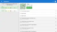 Chess King - Обучение шахматам Screen Shot 14