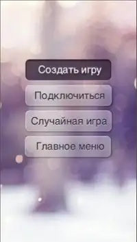 Составь слова из слова Screen Shot 3