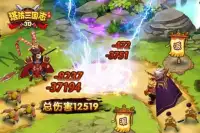 三国塔防战 Screen Shot 3