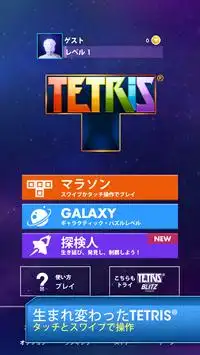 Tetris® 2011 Screen Shot 0