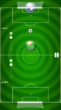 لعبة الدوري المصري Screen Shot 19