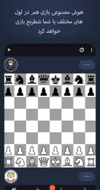 shatranj - chess set 2020 - شطرنج - शतरंज Screen Shot 1
