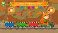 Развивающие Игры для детей от 2 до 5 лет Screen Shot 5