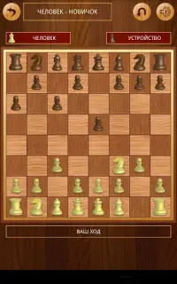 обратное шахматы Screen Shot 3