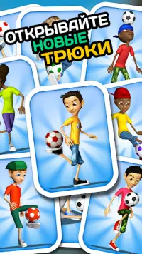 Kickerinho World Screen Shot 2