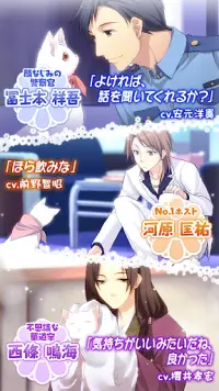 にゃんらぶ～私の恋の見つけ方～【乙女ゲーム】豪華声優ボイス Screen Shot 3