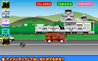 電車カンカン・くまモンVer. Screen Shot 6