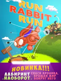 Run Rabbit Run - игра лабиринт Screen Shot 0