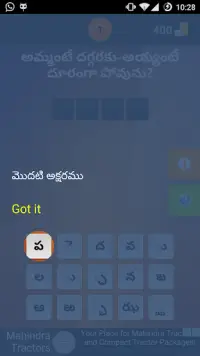 Podupu kathalu(Telugu Riddles) Screen Shot 0